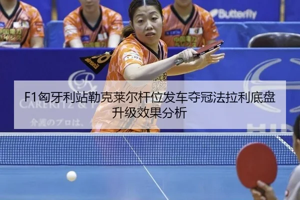 xiong-ya-li-zhan-lei-ke-lai-er-gan-wei-fa-che-duo-guan-fa-la-li-di-pan-sheng-ji-xiao-guo-fen-xi-2-488.jpg